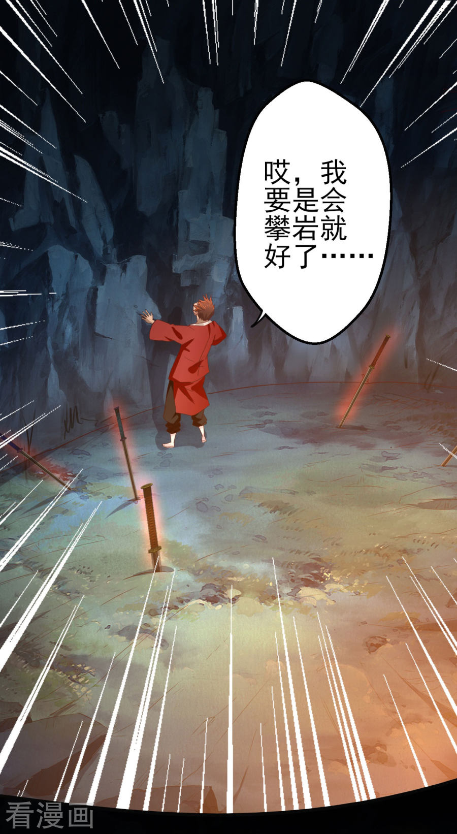 第10话剑冢之灵-神剑符皇-二次元动漫（第10张）